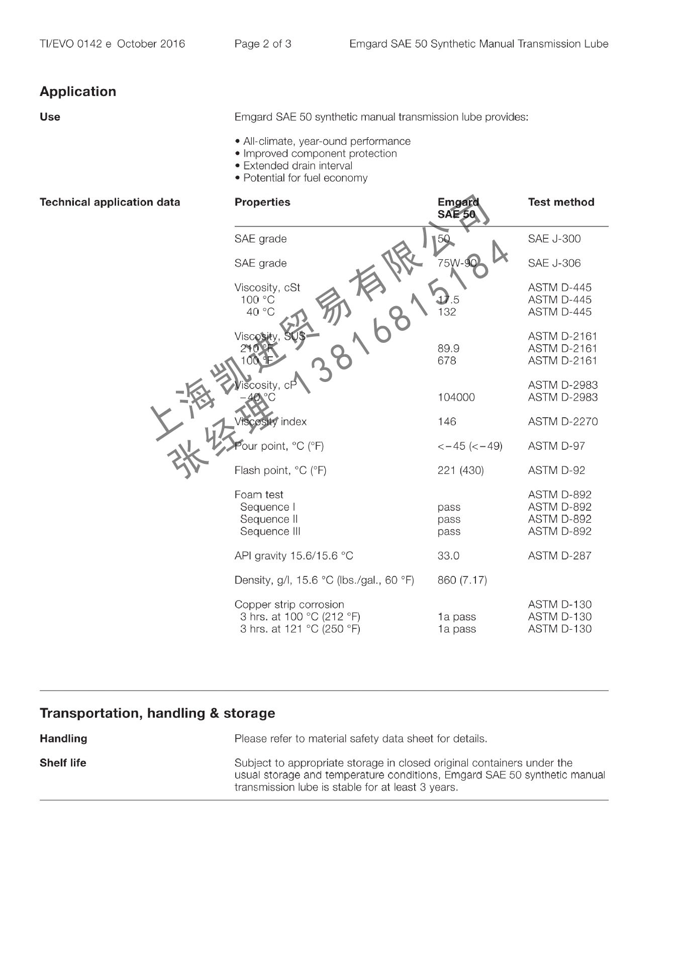 巴斯夫BASF Emgard SAE 50