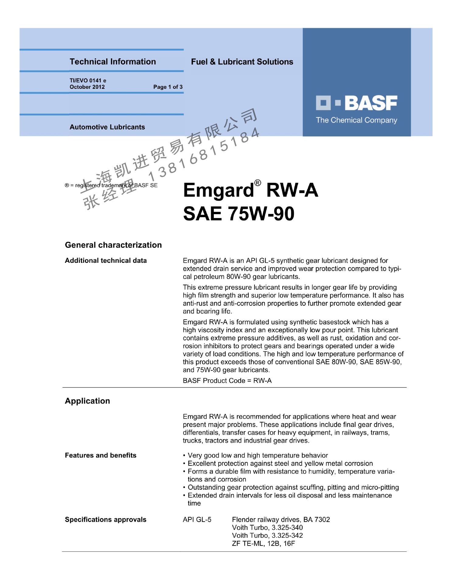 巴斯夫BASF Emgard RW-A 75W-90全合成(chéng)齒輪油