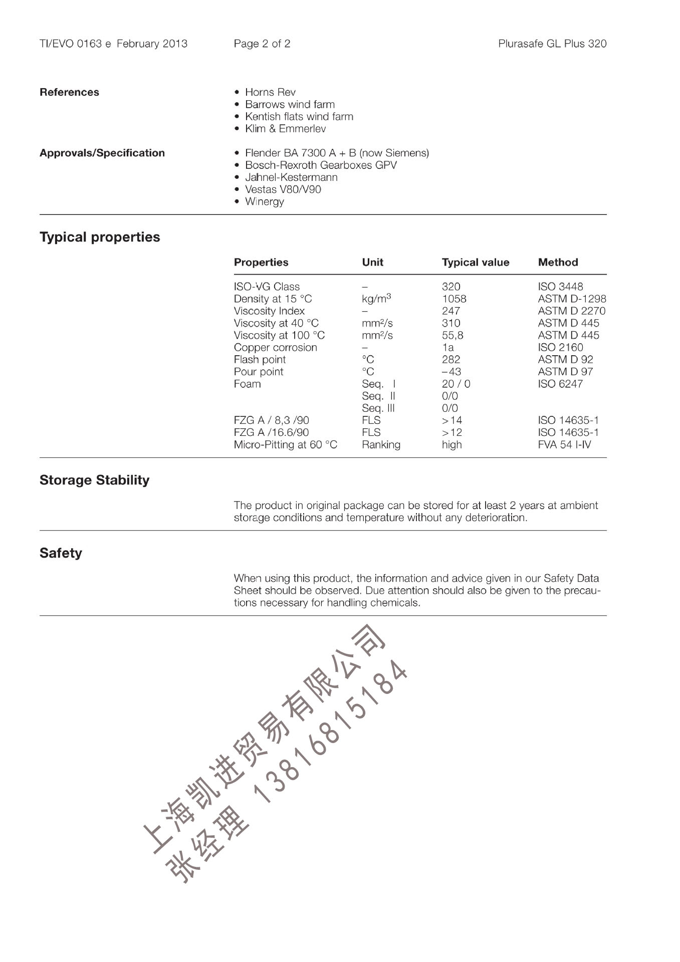 巴斯夫BASF Plurasafe GL PLUS 320合成(chéng)脂高溫鏈條油_上海凱進(jìn)貿易供