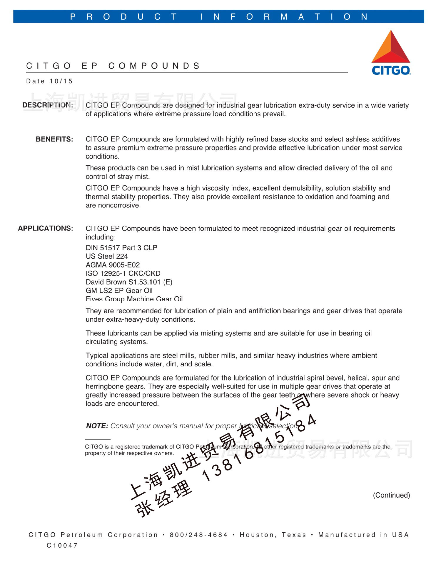 雪鐵戈CITGO EP Compounds 開(kāi)式齒輪油