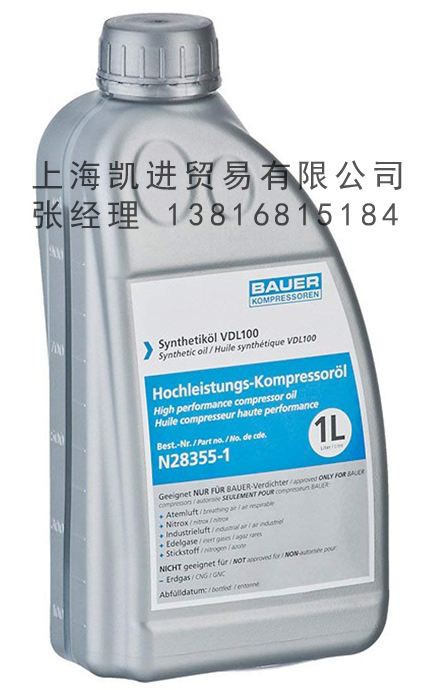 德國(guó)寶華壓縮機全合成(chéng)專用油 Bauer N28355-1